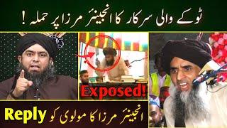 Pakistani  TOKY WALI SARKAR Harsh Response to ENGINEER MUHAMMAD ALI MIRZA !!!