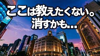 【銀座デート7選】カフェやランチ、飲み屋やオススメ場所紹介