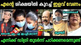 അങ്ങനെ ഗ്രീഷ്മക്ക് വധശിക്ഷ കിട്ടി! | Greeshma Murder Case | Sharon Raj | Troll