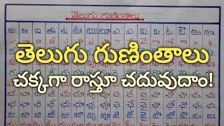 TELUGU GUNINTHALU / తెలుగు గుణింతాలు / Telugu Handwriting / Telugu Writing / Creative Writing Skills