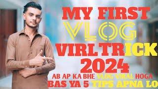 My First Vlog Viral Trick 2024  | ya trick to kam karti ha | NOMAN BHAI VLOGER