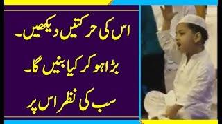 Pak sweet kids, Pakistan talented kid, amazing performance, whatsapp funny video 2018