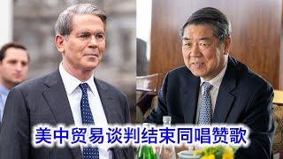 美中瑞士贸易谈判结束同唱赞歌｜泽连斯基和普京将在土耳其谈判｜教皇大骂俄国邪恶反人类？｜教皇投票内幕：方济各旧部一盘散沙美国造王｜印巴停战前令人震惊的消息
