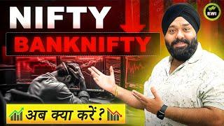 Nifty & Bank Nifty Analysis  || Elliott Wave Theory || Sp singh