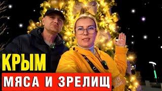 Вы Не Поверите ЧТО ТВОРИТСЯ в ЯЛТЕ СЕГОДНЯ/ МЯСНОЕ БЕЗУМИЕ