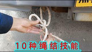 10 knotting skills frequently used in daily life, must be learned, very useful