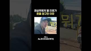 손태영 권상우 딸이 아빠에게 돈달라고 한 이유 (똘똘함) #미세스뉴저지손태영 #손태영 #권상우