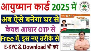 ayushman card kaise banaye online  ayushman card online apply 2025  How to apply aayushman card