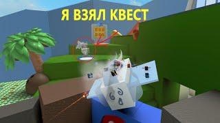 как взять квест в 35 локации без 35 пчёл? Bee swarm simulator