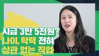 "자격증, 나이, 학력 상관없다" 출판번역가 되는 방법은?ㅣ프로N잡러 서메리 2부