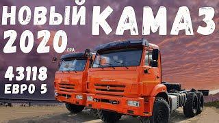 Какой он новый КамАЗ 43118 2020 года?  КамАЗа 43118 евро5 вездеход, сайгак