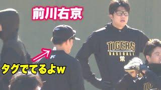 【プロ野球選手は鈍感の方が活躍する説？前川右京がタグが出てるのを気づかずに練習する！】