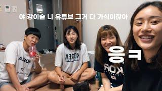 라트비아 평가전!진천선수촌 야식 수다 타임(김단비,진안,양인영,강이슬)