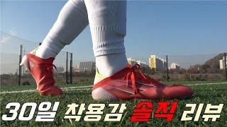 동고의 스피드플로우.1FG 한 달 실착 리뷰!!