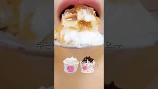 요아정 이건 어때?? ASMR Icecream Eating Sound #shorts