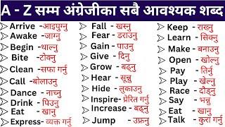 घरमा दैनिक बोलिने A to Z Verb words with nepali meaning/Word meaning /English speaking practice