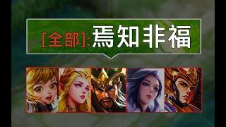 要么田忌赛马，要么塞翁失马。
