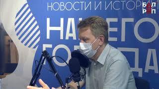 Видеоподкаст "Балаковского репортера" (Выпуск №1: Александр Овсянников "Вопросы о вакцинации")