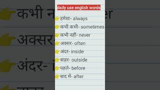 vocabulary words english learn #youtube #english #vocabulary #shorts