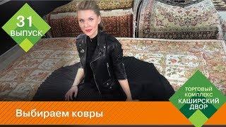 Из какого материла выбрать ковер? | Ковры ручной работы | Акриловые, шерстяные и шелковые ковры