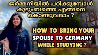 ജർമ്മനിയിൽ പഠിക്കുമ്പോൾ കുടുംബത്തെ കൊണ്ടുവരാൻ കഴിയുമോ ? How to bring your spouse to Germany ?