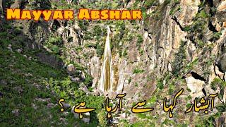 Exploring the Majestic Mayyar Abshar Waterfall in Malakand District | Drone Footage"