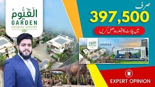 Al Qayyum Garden Lahore | Booking 397,500/- ONLY | Development & Possession Update - Titanium Agency