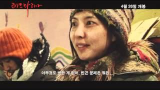 다큐멘터리 [레드마리아] 본 예고편 (2012.04.26.개봉)