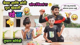 वैब्या आणि छोटी मुलं खेळली खेळ| वैब्याच्या तोंडाला लावलं पिठ| Marathi Funny game| Vaibhav Thombare