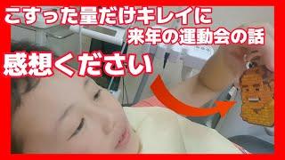 原先生ストラップについて聞いてみた｜予防歯科　原歯科医院【調布市・八雲台・布田駅】