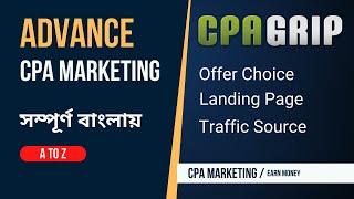 ADVANCE CPA Marketing Bangla Tutorial | CPAGrip Offer Choice and Landing Page Create | Earn Money