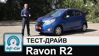 Ravon R2 - тест-драйв InfoCar.ua (Равон Р2)