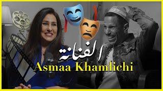 Asmaa Khamlichi: A Life in Art and Cinema I NOTA #015