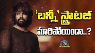 Allu Arjun New and Upcoming Movies | AA22 x A6 | Atlee | Sukumar | Trivikram || @NTVENT
