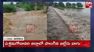 Heavy Rains In Palnadu District | Heavy Rain Alert to Andhra Pradesh | AP Weather | BIG TV Telugu