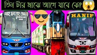 Bus Train Race Of Bangladesh