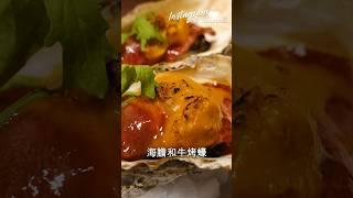 東京美食生蠔料理專門店！吃盡和牛海膽矜貴食材 #日本 #美食 #旅遊 ￼￼