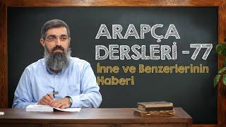 İnne ve Benzerlerinin Haberi | Arapça Dersleri 77 | Halis Bayancuk Hoca