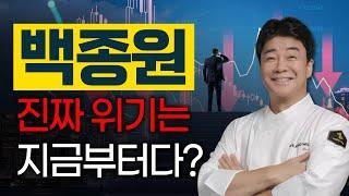 백종원 더본코리아 제대로 설명드리겠습니다 #백종원 #골목식당 #연돈 #연돈볼카츠 #더본코리아 #상장 #개미지옥
