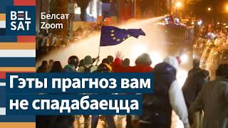   Беларусі, Грузіі і Малдове – канец? Вельмі змрочны прагноз / Белсат Zoom