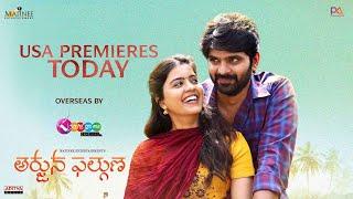 Arjuna Phalguna USA Premieres Today| Sree Vishnu, Amritha Aiyer | Teja Marni | Matinee Entertainment