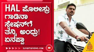 DV In Kannada: Motovlogger ಆಗ್ಬೇಕು ಅಂತ ದೀಪುಗೆ ಅನಿಸಿದ್ದು ಯಾಕೆ ಗೊತ್ತಾ ? | Deepu Kannada Motovlogger