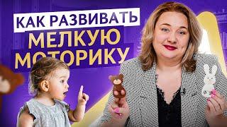 Развитие мелкой моторики: лучшие игры и упражнения