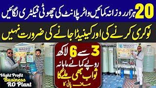 How To start Mineral Water Plant in Pakistan | Ro Water Plant Business | Hight Profit Business