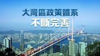 粵港澳大灣區交通基建未來方向。      The future direction of transportation infrastructure in the Guangdong-HK-Macao