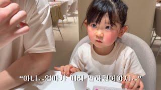 4 year old DOA's first (Korean) steam room challenge! But..."Mom should have told you in advance!"