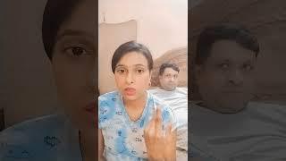 Sonia Gupta #funny #viral#viral video#status #husband wife funny video #comedy#YouTube viral video