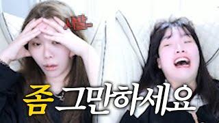 이어지는 구걸듀오들의 용돈구걸 3번째이야기 ft.야루미