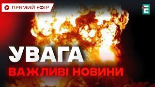  ВИБУХИ У ДНІПРІ: агресор масовано атакував область️Які наслідки ранкової атаки?