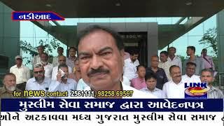 01.07.2019 link news.nadiad-3